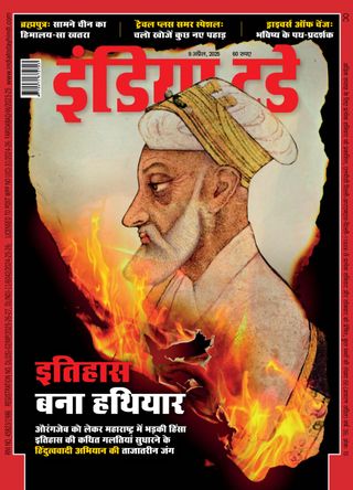 India Today Hindi